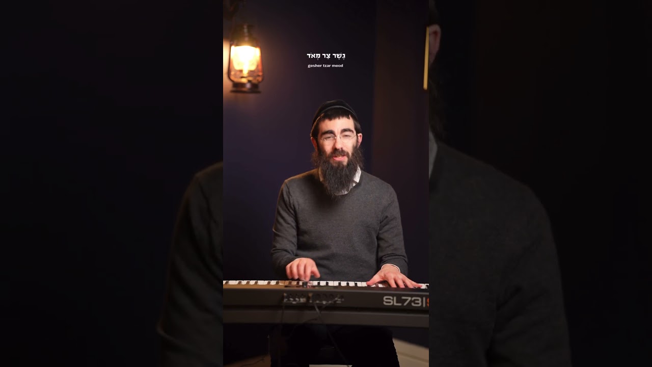 Songs of Our Heritage: Kol Haolam Kulo - A Narrow Bridge