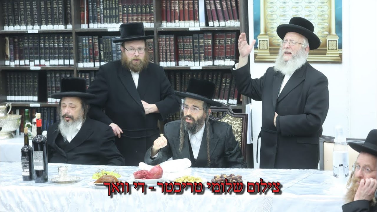 Tu Bishvat Tish With Zevil Rebbe | ט”ו בשבט טיש עם האדמו”ר מזוועהיל שליט”א