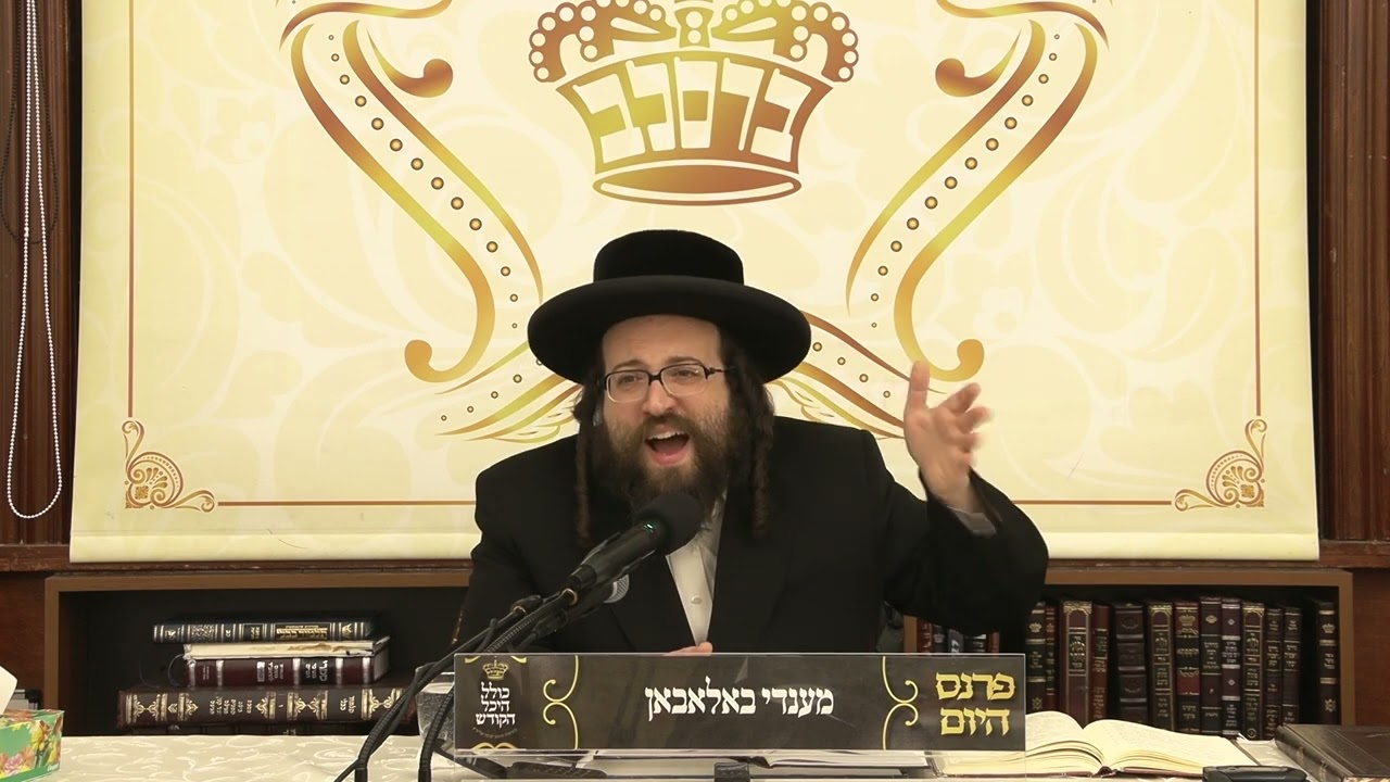 ר' יואל רוטה - א האלבע שקל - ה' ויקהל תשפ''ב לאברכים - R' Yoel Roth