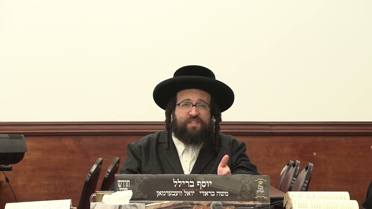 ר' יואל רוטה - א גוטע מזל - א' שלח תשפ''ה - R' Yoel Roth