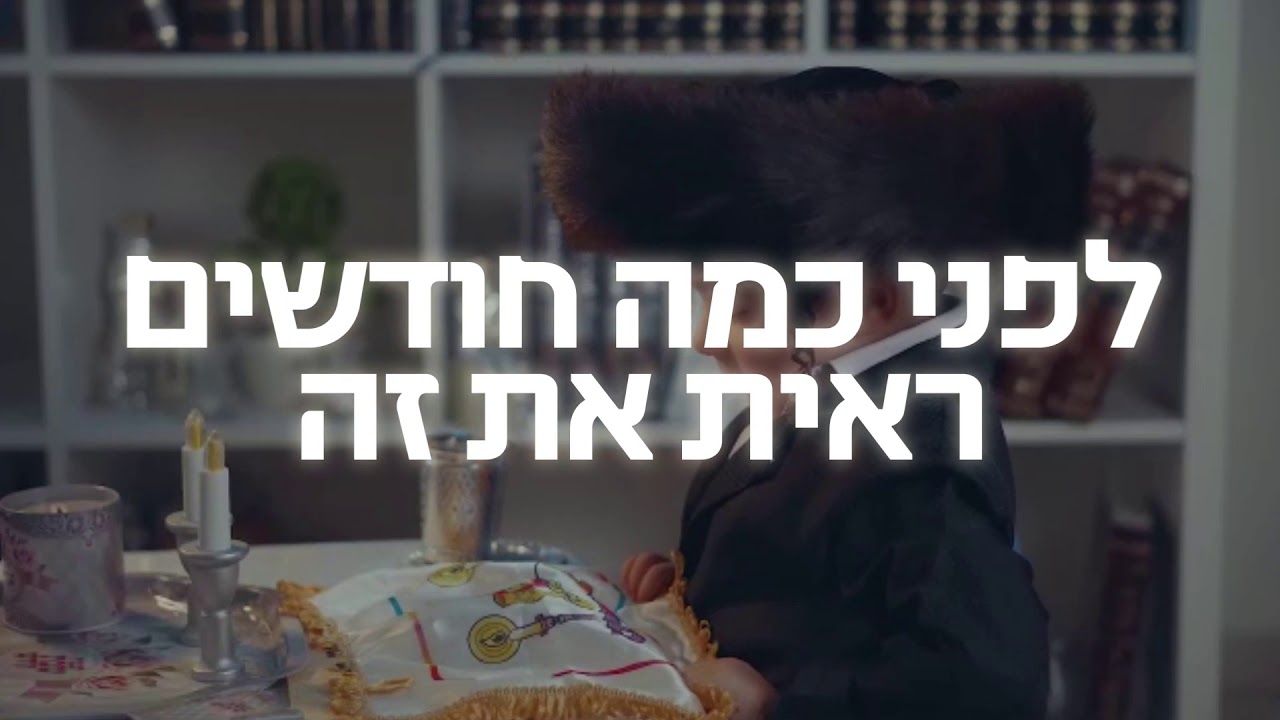בחירות 2020 | יהדות התורה מציגה: מי היה מאמין? חייבים לעצור את החרפה. שבת קדשנו נאבקת על זכות הקיום!