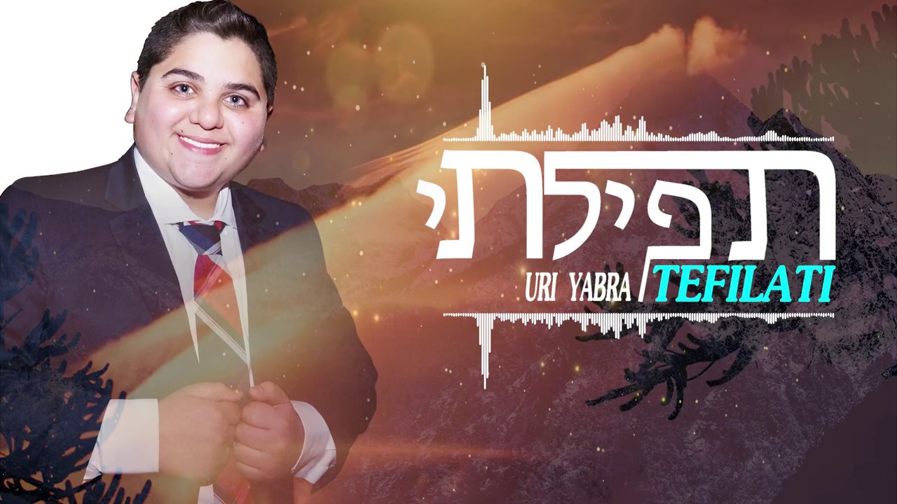 TEFILATI - URI YABRA | אורי גברא - תפילתי   (New Single) Video&lyrics