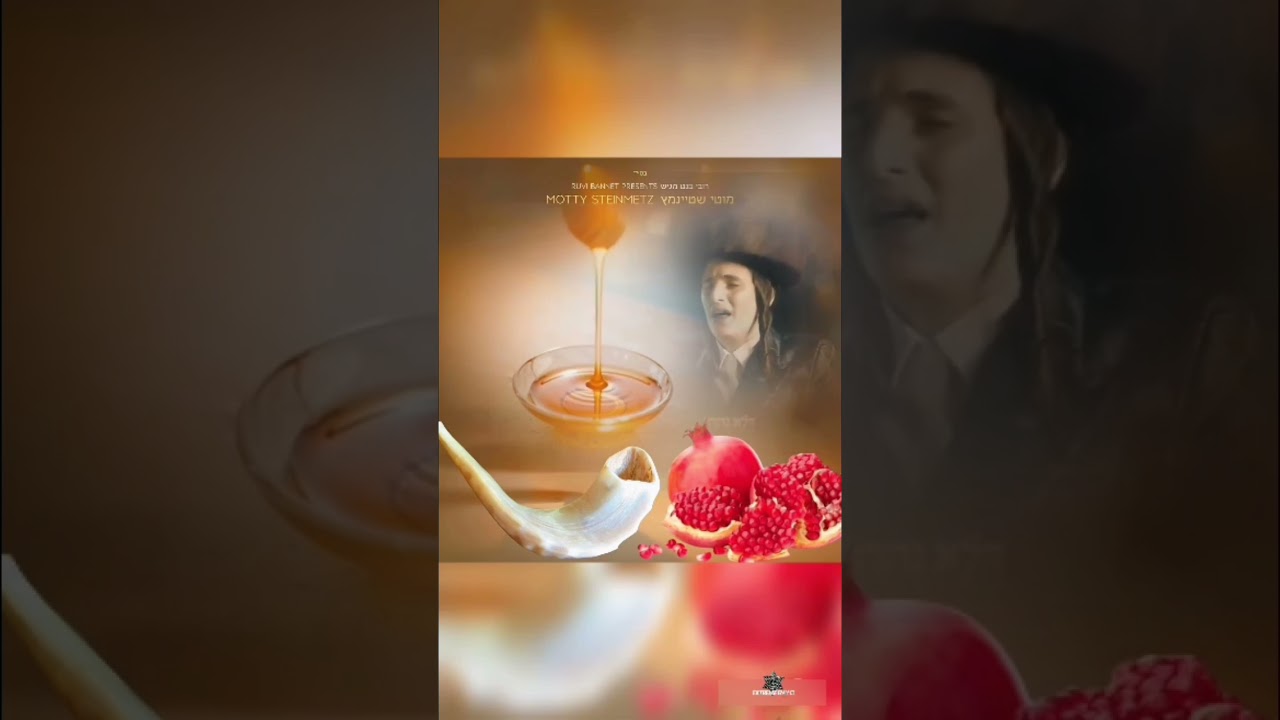 שנה טובה ומתוקה❤️שיתקבלו תפילתינו לרחמים ולרצון