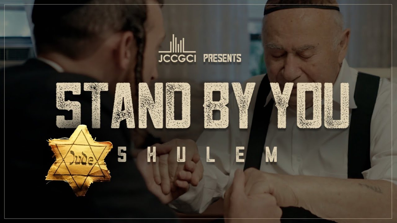 Stand By You | Shulem