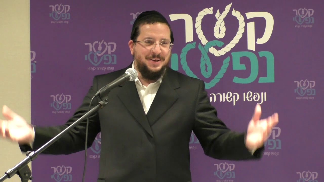 Rav Shloime Ehrlich - Five Tips; Bring Your Marriage to Higher Level While Going Through Challenges