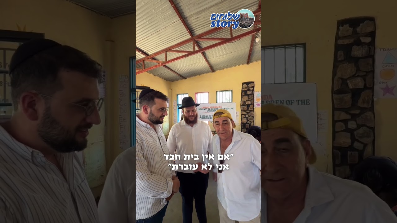 את זה לא מראים בתקשורת העולמית