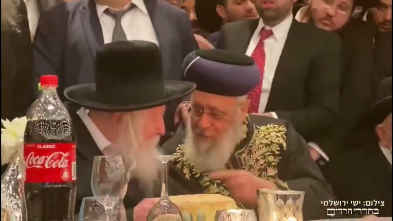 Gerrer Rebbe Attends Wedding Of Grandchildren Of Sfardi Chief Rabbis  Yitschak Yosef And Shlomo Amar