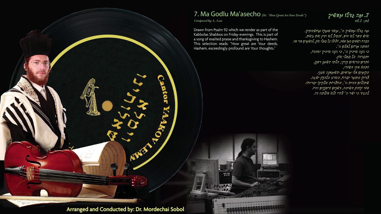 Yaakov Lemmer Vimaleh Mishaloseinu - Ma Godlu יעקב למר וימלא משאלותינו  - מה גדלו