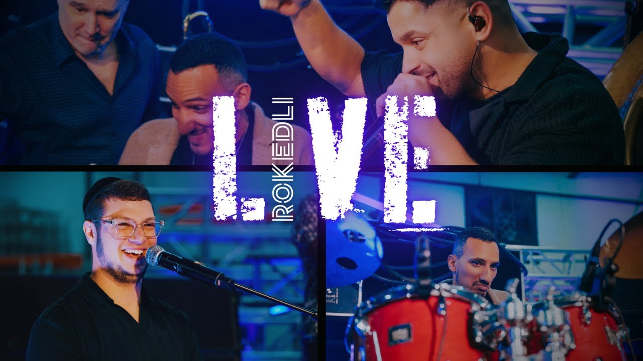 RokedLi Funk Version - Itzik Dadya | רוקדלי גרסת פאנק - איצק דדיה (Prod. Mendy Panski & Ido Shushan)