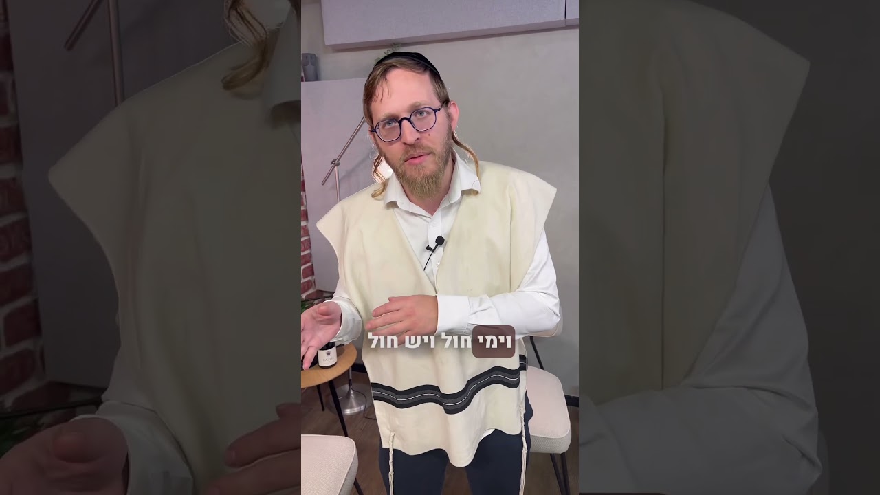 ״בםקאסט״ פינת שאלת הצלם #בםקאסט #תורה #torah