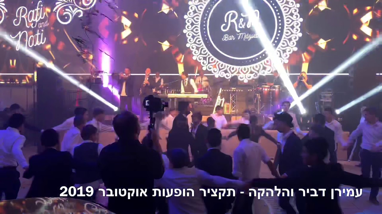 עמירן דביר והלהקה - תקציר הופעות אוקטובר 2019 | Amiran Dvir & Band
