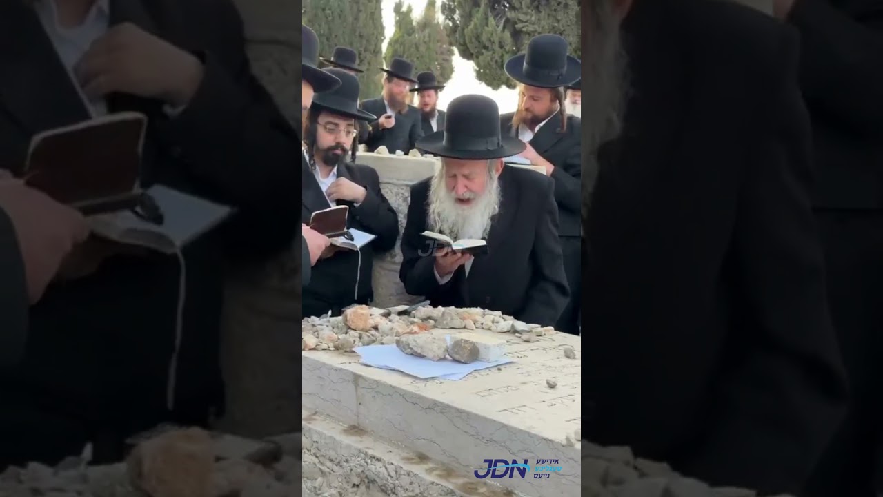 האדמו"ר מאמשינוב ביים עלי' לציון הרה"ק רבי ירחמיאל יהודה מאיר מאמשינוב זי"ע לרגל די יארצייט