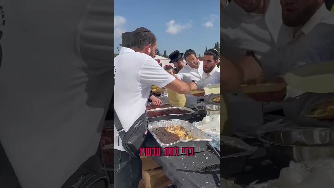כולם מוזמנים עכשיו בחינם למירון