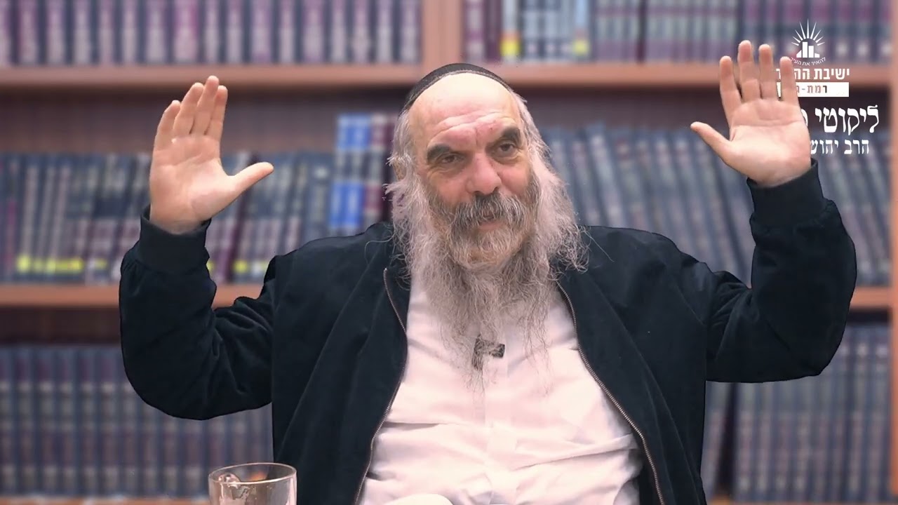 המוצא היחידי- דרך ללא מוצא | ליקוטי מוהר"ן תורה סד- שיעור 15 | הרב יהושע שפירא