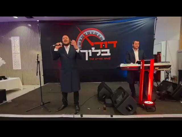 ואווווווווו שימי קפלן עם הקלידן דודי בלוך בטונים לא אנושיים