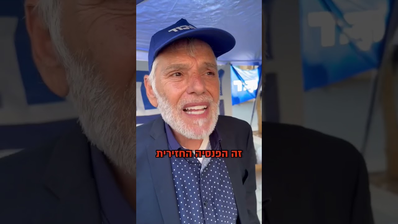 מהומות בתל אביב נציגי יש עתיד תוקפים פעילי ליכוד