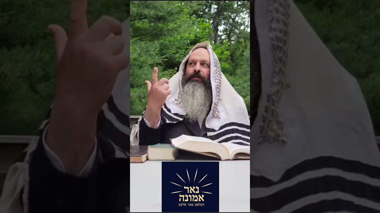 די בעסטע מתנה איז בזיונת מען קען אלעס אויספוילען #אמונה