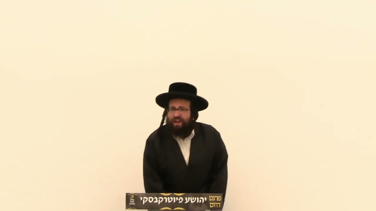 ר׳ יואל רוטה - זויבער אין בלאטע - א׳ מטות מסעי תשפ׳׳ג - R' Yoel Roth