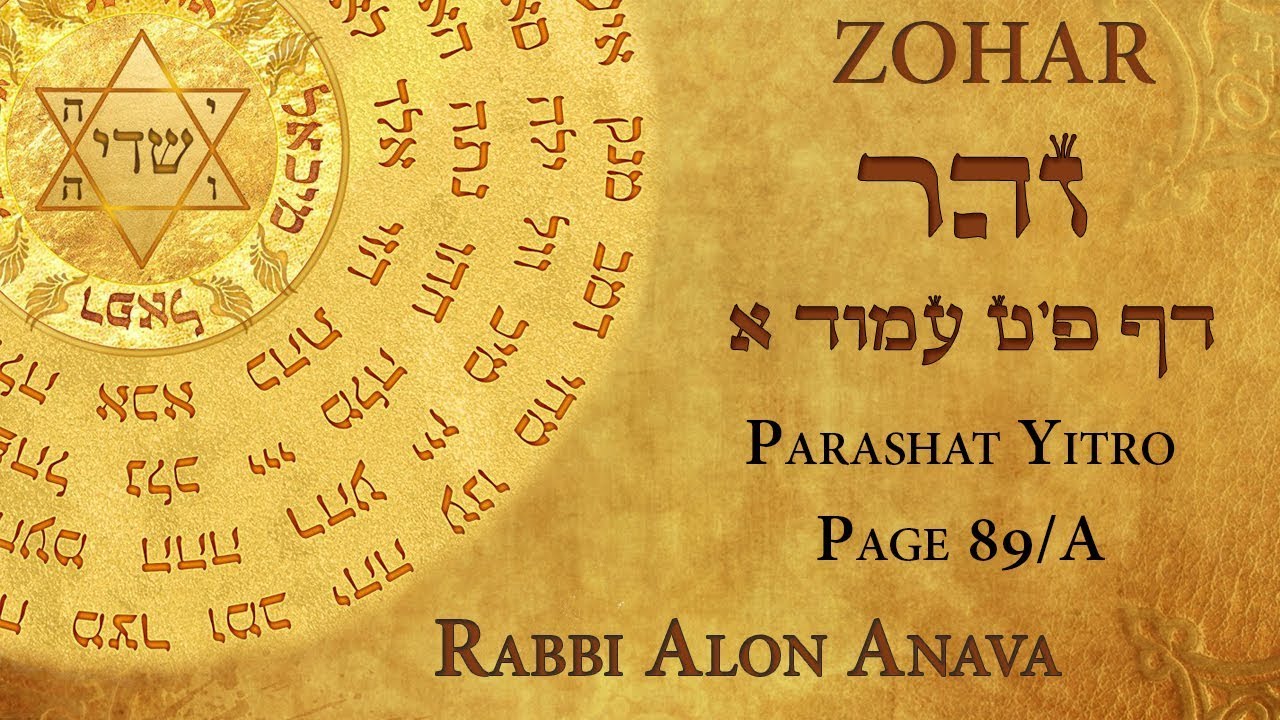 Zohar - The mystical meaning behind the three meals of Shabbat - Part 10 - Rabbi Alon Anava