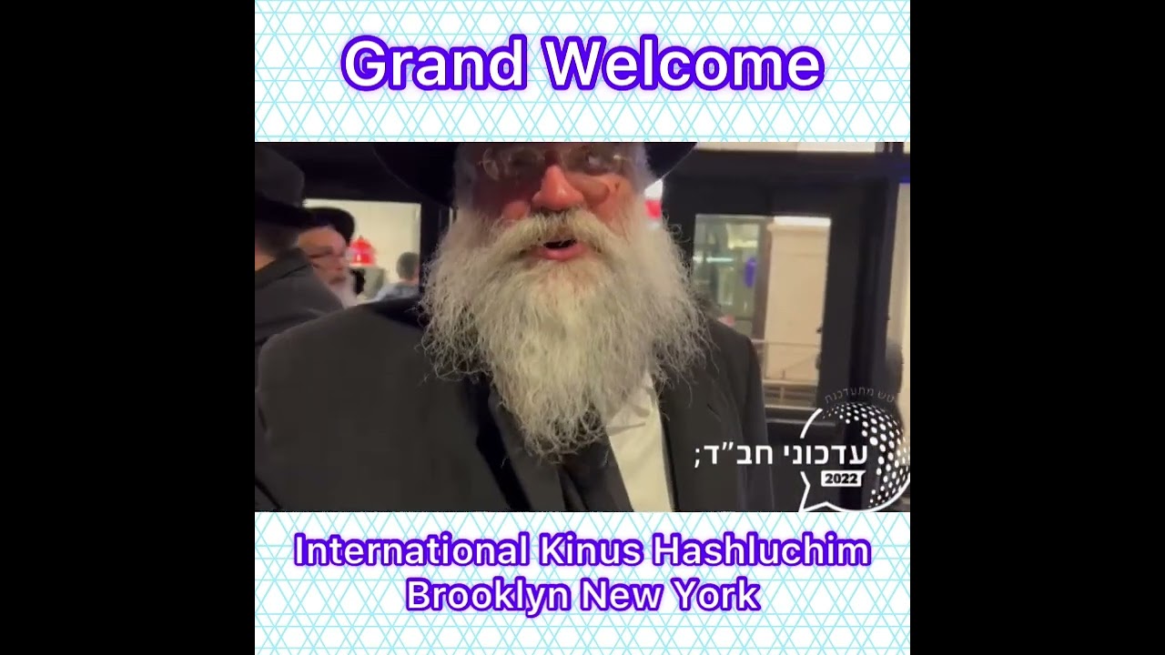 International Kinus Hashluchim Grand Welcome