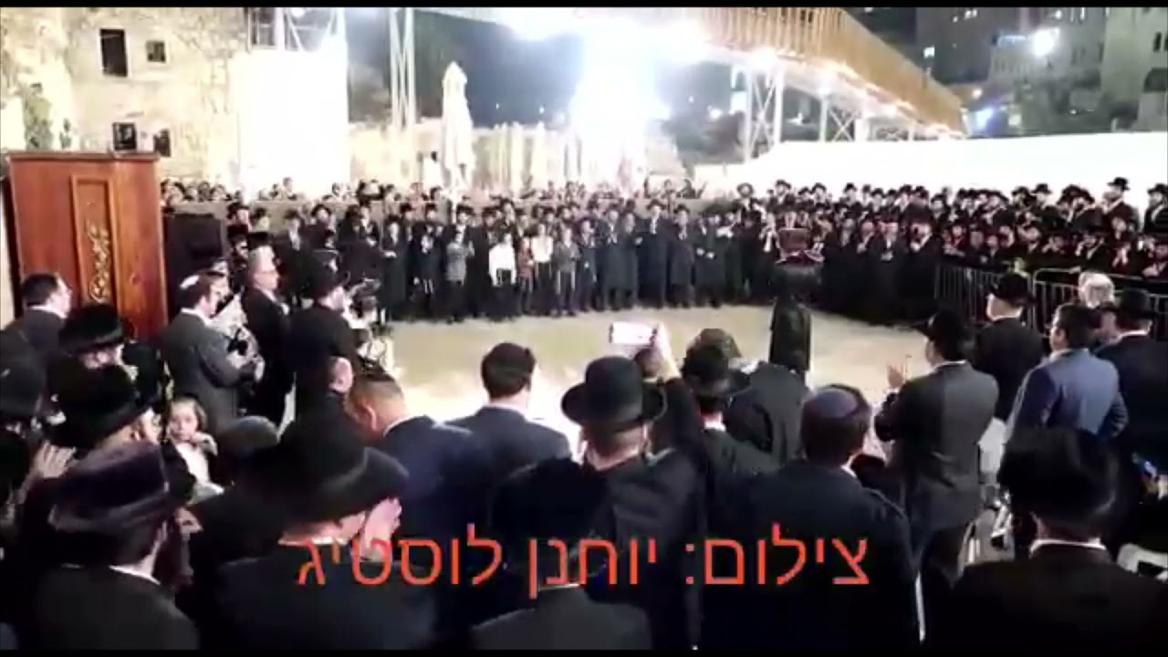 Sadigura Rebbe At The Kosel For A Hachnosas Sefer Torah Leiluy Nishmas His Father - Kislev 5782