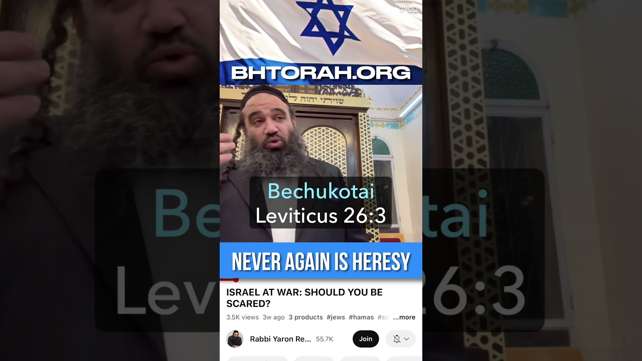 Heresy of Never Again #RabbiYaronReuven #Jewish #KIRUV #Judaism #Zionism #NeverAgain #AmYisraelChai