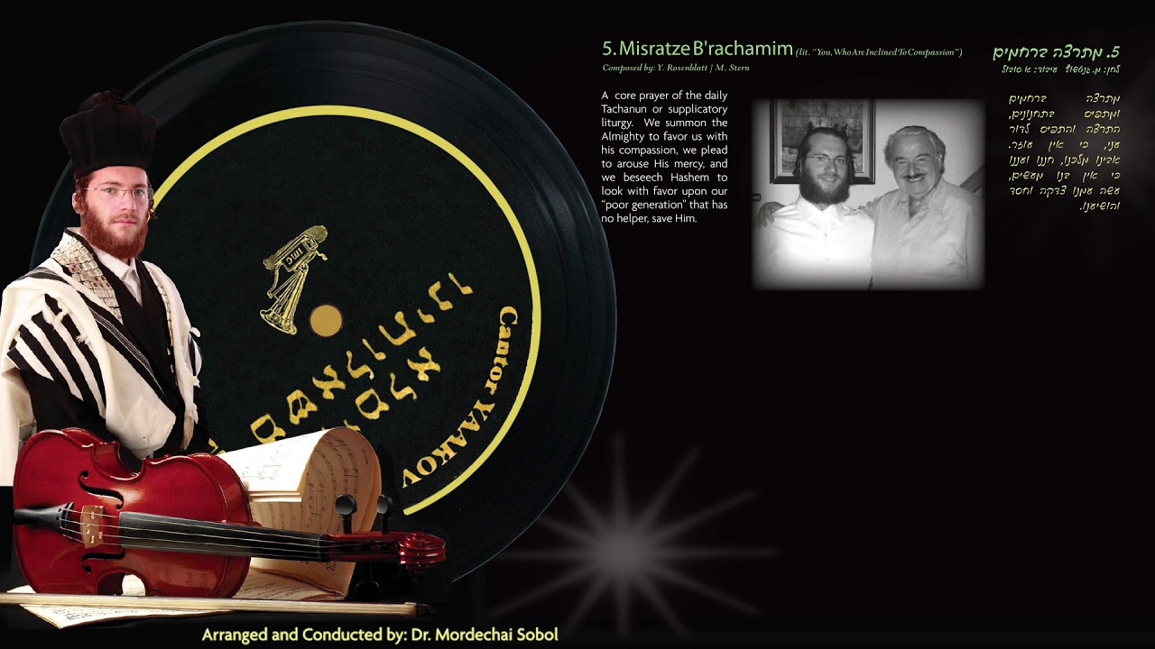Yaakov Lemmer Vimaleh Mishaloseinu - Misratze B'rachamim יעקב למר וימלא משאלותינו  - מתרצה ברחמים