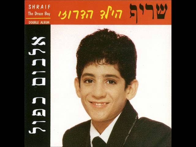 שריף   מחרוזת למה לא