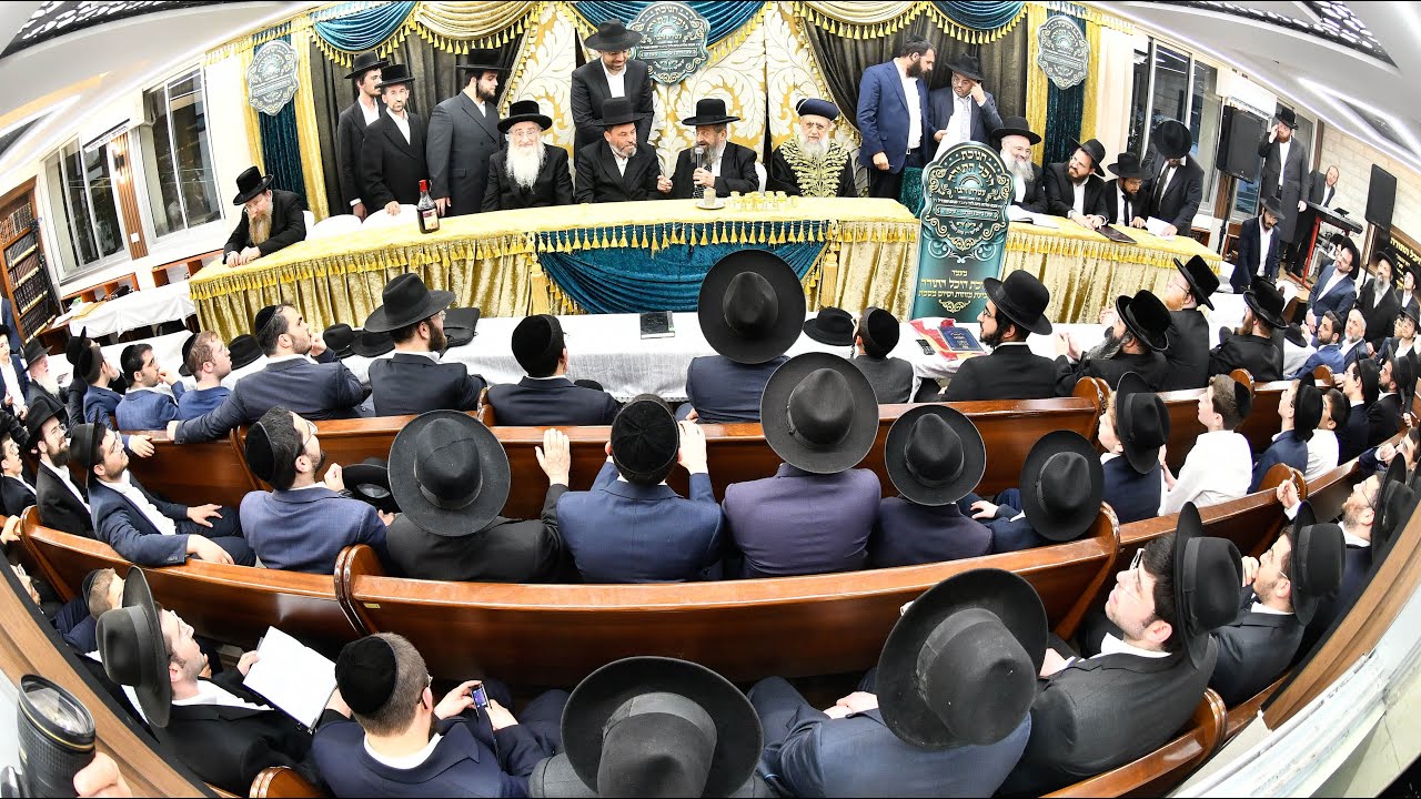 מעמד חנוכת היכל התורה עטרת זהבה אין ביהמ"ד המרכזי אין שיכון ה' בני ברק