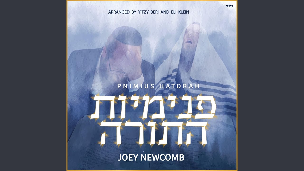 Pnimius Hatorah