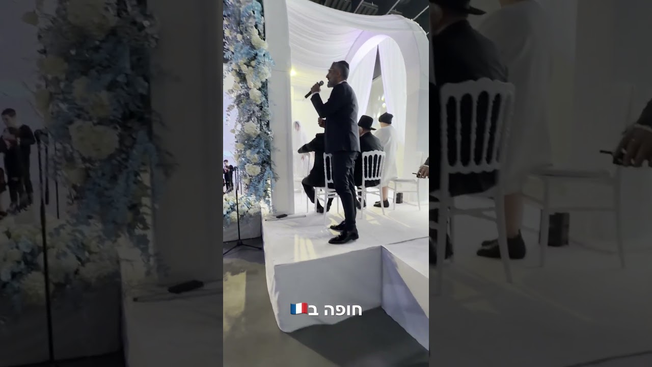 ניגון בעל שם טוב | שימי יונייב עם אבישי אשל ושראל סופר | חופה יוקרתית בפריז #music #wedding