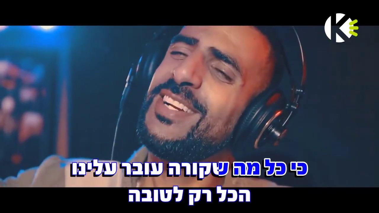 לא נפסיק את השמחה - רגב הוד - שרים קריוקי