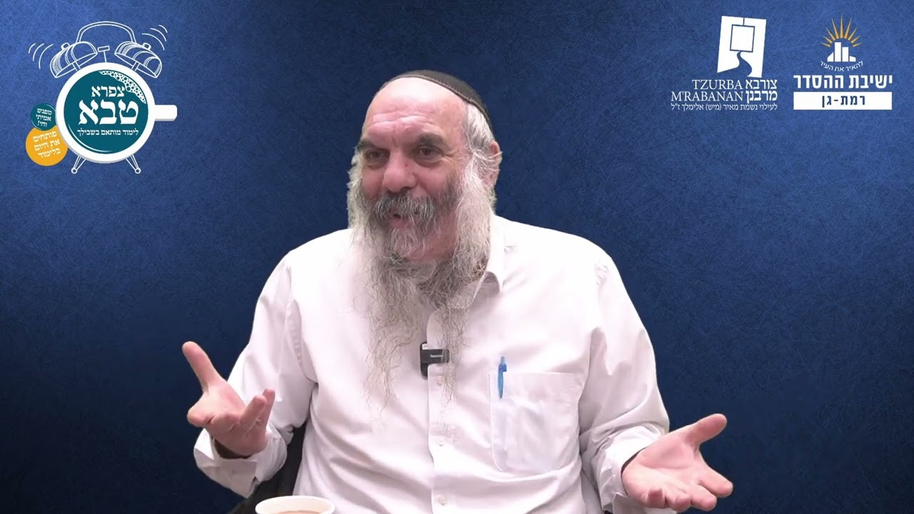 למה לדבר בגנות השבטים? | שפת אמת לפרשת ויחי - תרמז | הרב יהושע שפירא