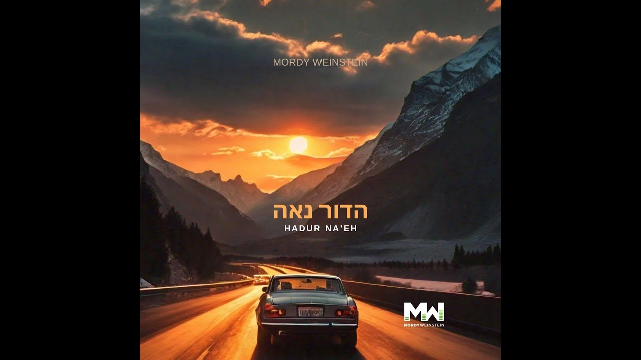 Mordy Weinstein - Hadur Naeh | מורדי ויינשטיין – הדור נאה [Official Music Video]