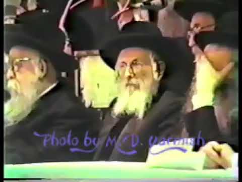 Many Gedolim at the Rav Tov Event - 1985 - From the MD Yarmish Collection