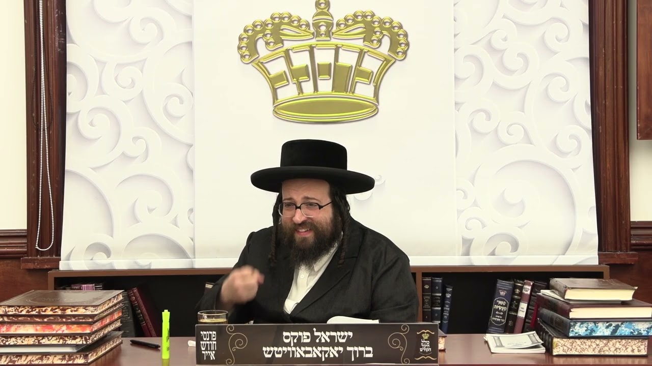 ר' יואל רוטה - תפילת השל''ה  - ד' במדבר תשפ''ו