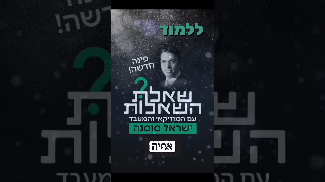 שאלת השאלות."מה אתה היית עושה אם לא היית מוזיקאי?"התשובה שלי לזה 🙂