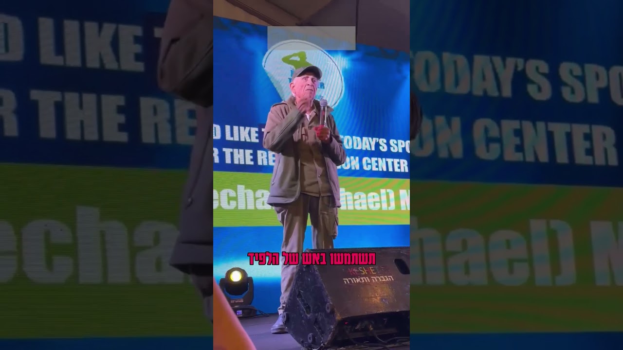 איזה מטורף החייל הכי מבוגר בצה״ל