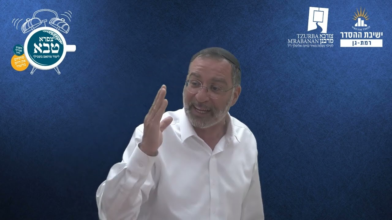 הלכות תפילה- ג | אכילה ושתייה לפני התפילה | צורבא מרבנן- סבב חדש- לט | הרב בן ציון אלגאזי