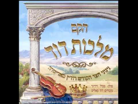 לא ימושו | Loi yumishi