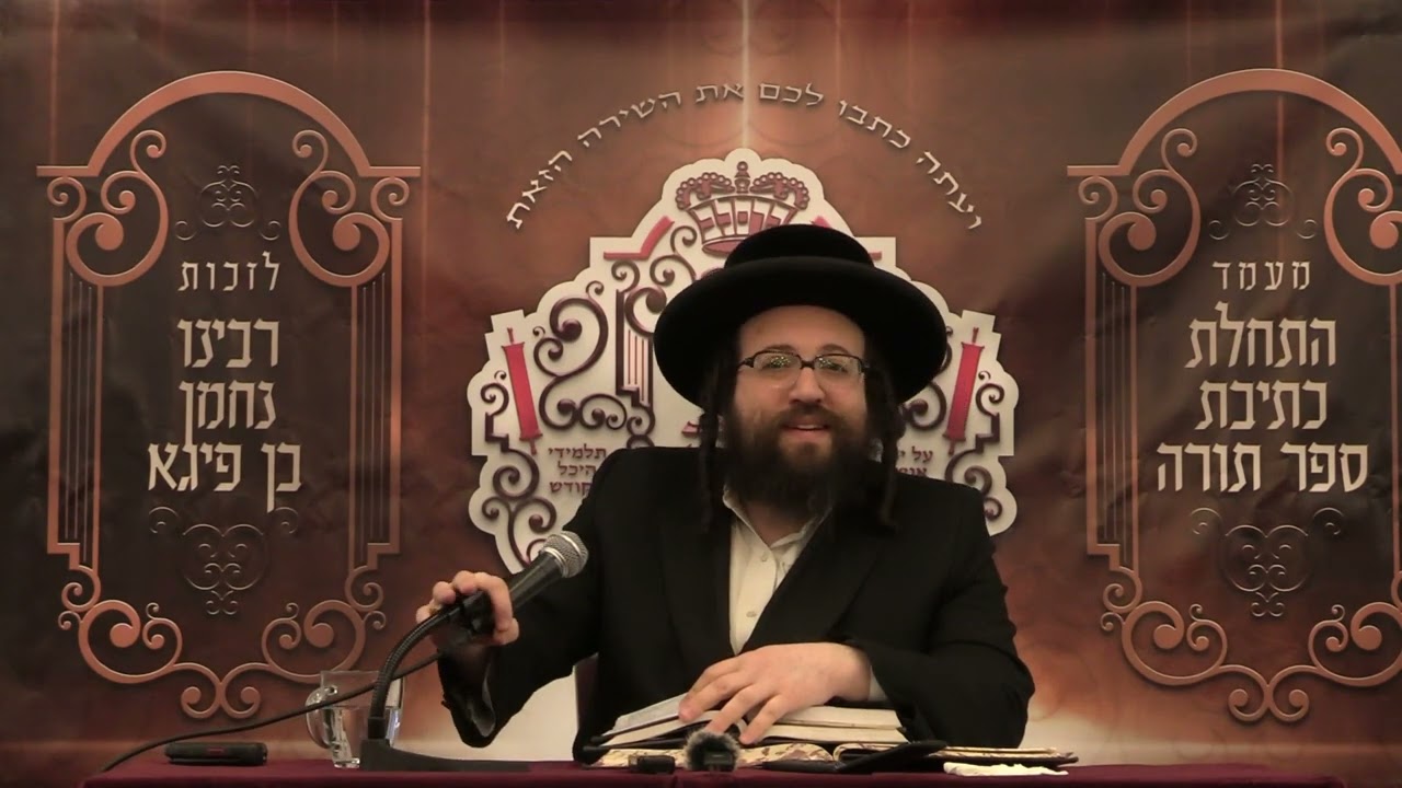 ר' יואל רוטה - לטהר טמאים - ה' צו תשפ''ד לאברכים - R' Yoel Roth