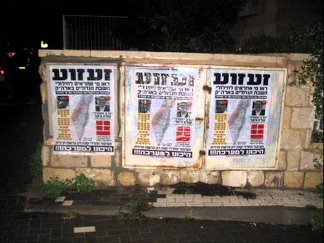 סמול טוקר | מנחם לנדאו ואוסף הפשקווילים