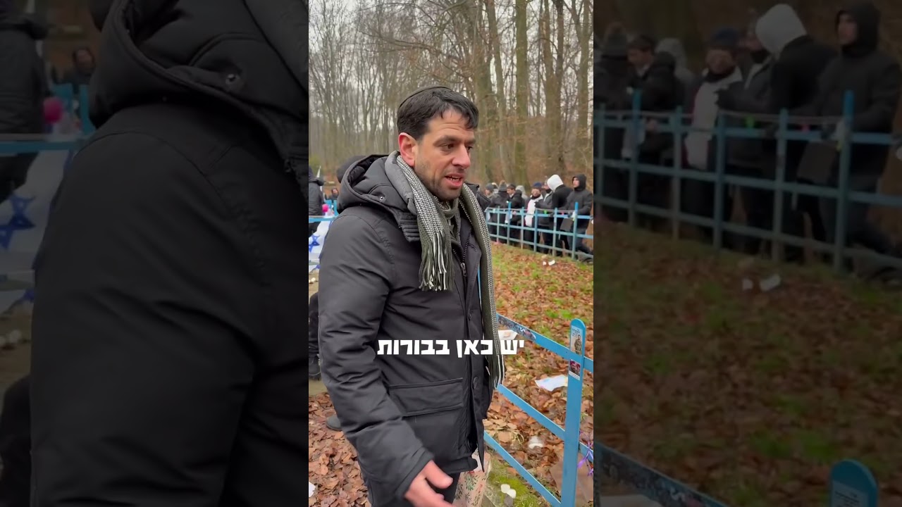 קורע לב 800 ילדים נרצחו מתוך המסע לפולין עם שר החינוך החרדי הרב חיים ביטון ויו״ר שתילים ישראל רייסנר