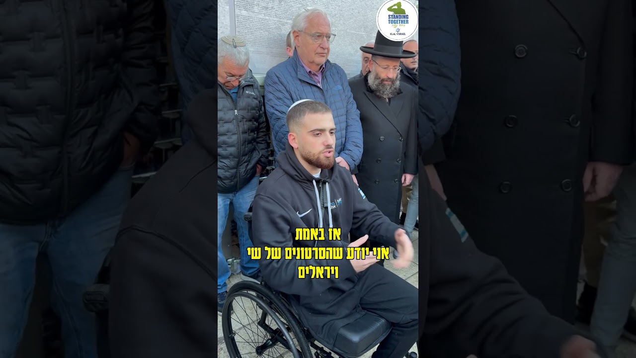 הסרטון הזה צריך להגיע לכל יהודי! איבד רגל ומחזק את כולם