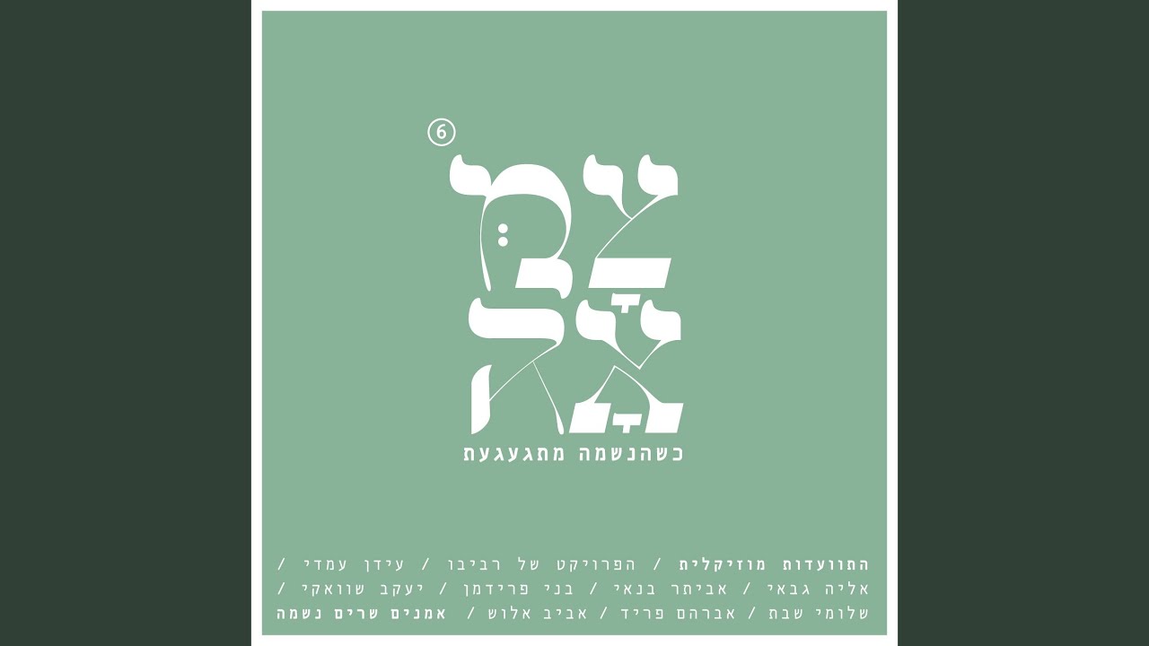 ניגון חסידי - צמח צדק