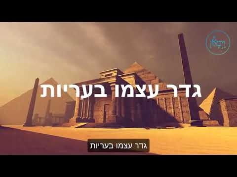 Cambiando el mundo - Vayimaen (וימאן) - Changing The World