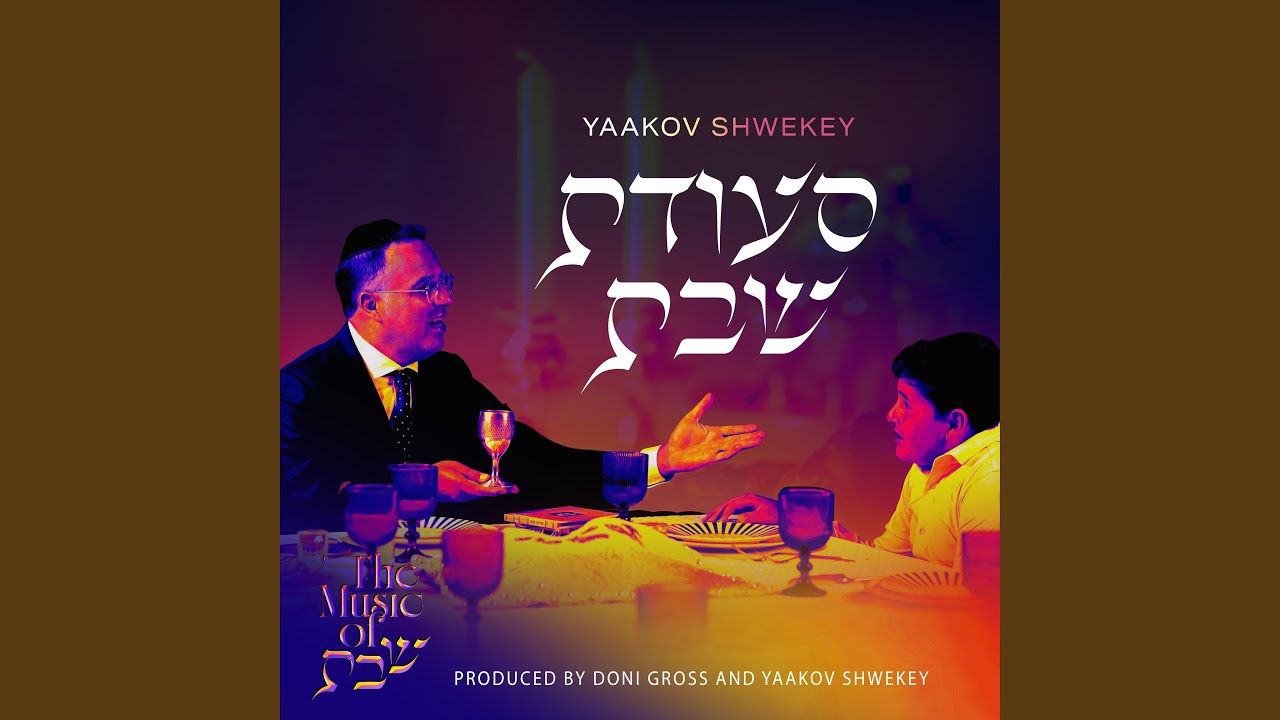 Seudas Shabbos