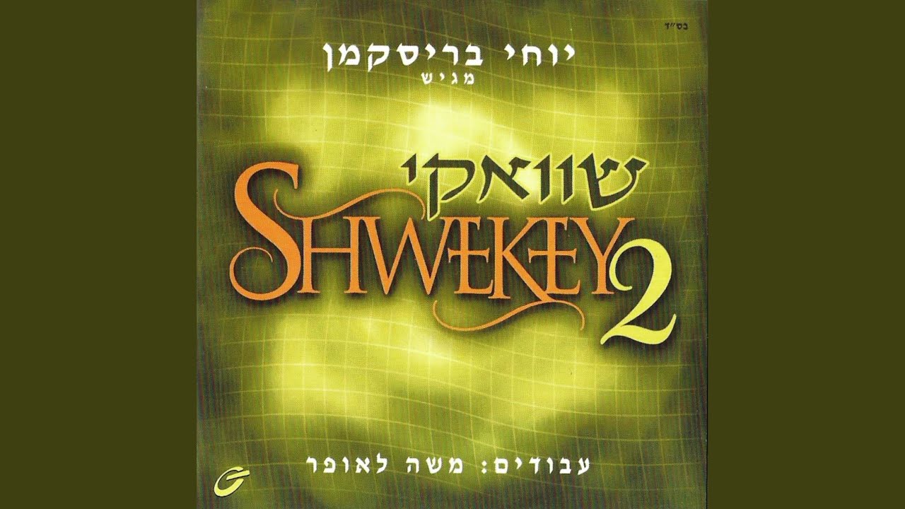 Shwekey 2
