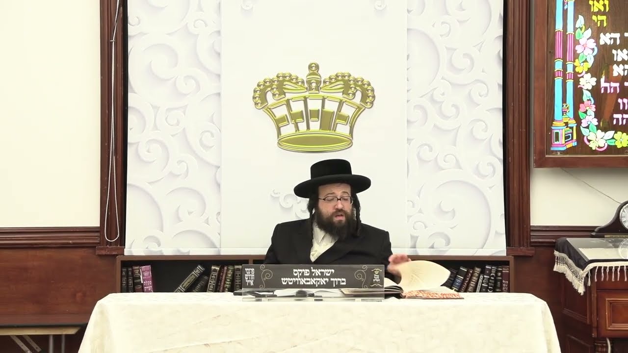 ר' יואל רוטה - קרעציגער - ה' תזריע מצורע תשפ''ו לאברכים