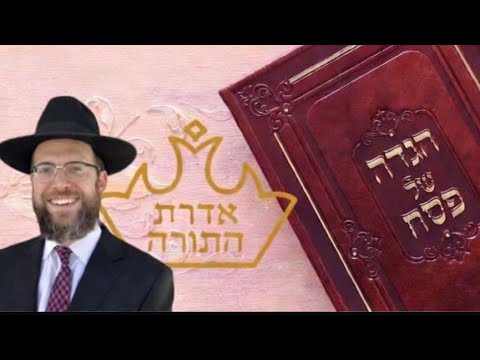 Haggadah Shiur by Rabbi Chaim Zvi Senter - Pre-Pesach 5786